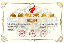 榮譽(yù)證書